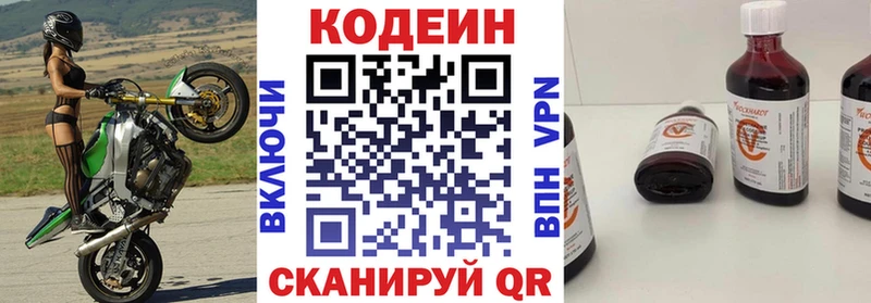 Codein Purple Drank  Талица 