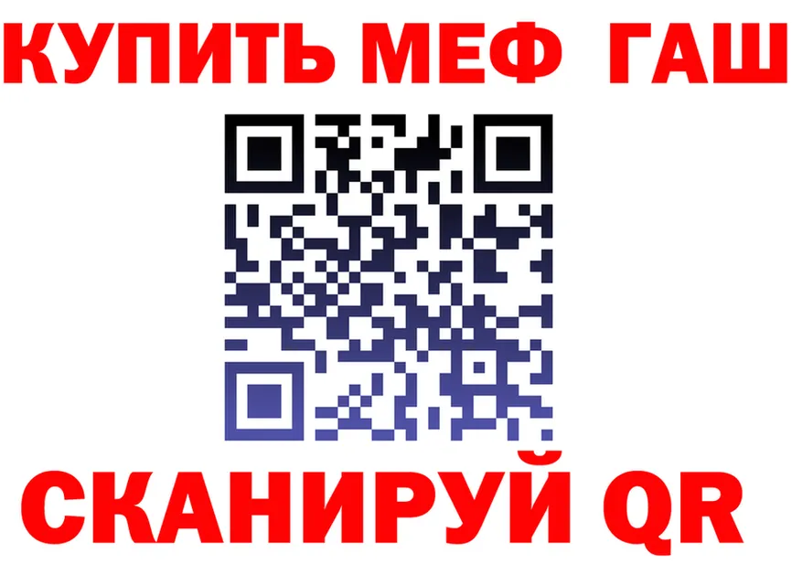ГАШ гашик ТОР shop omg Талица
