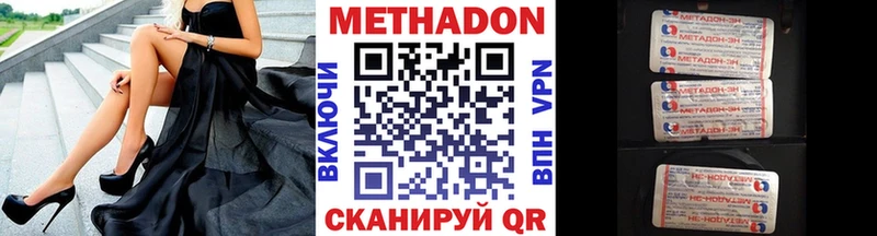МЕТАДОН кристалл  Талица 